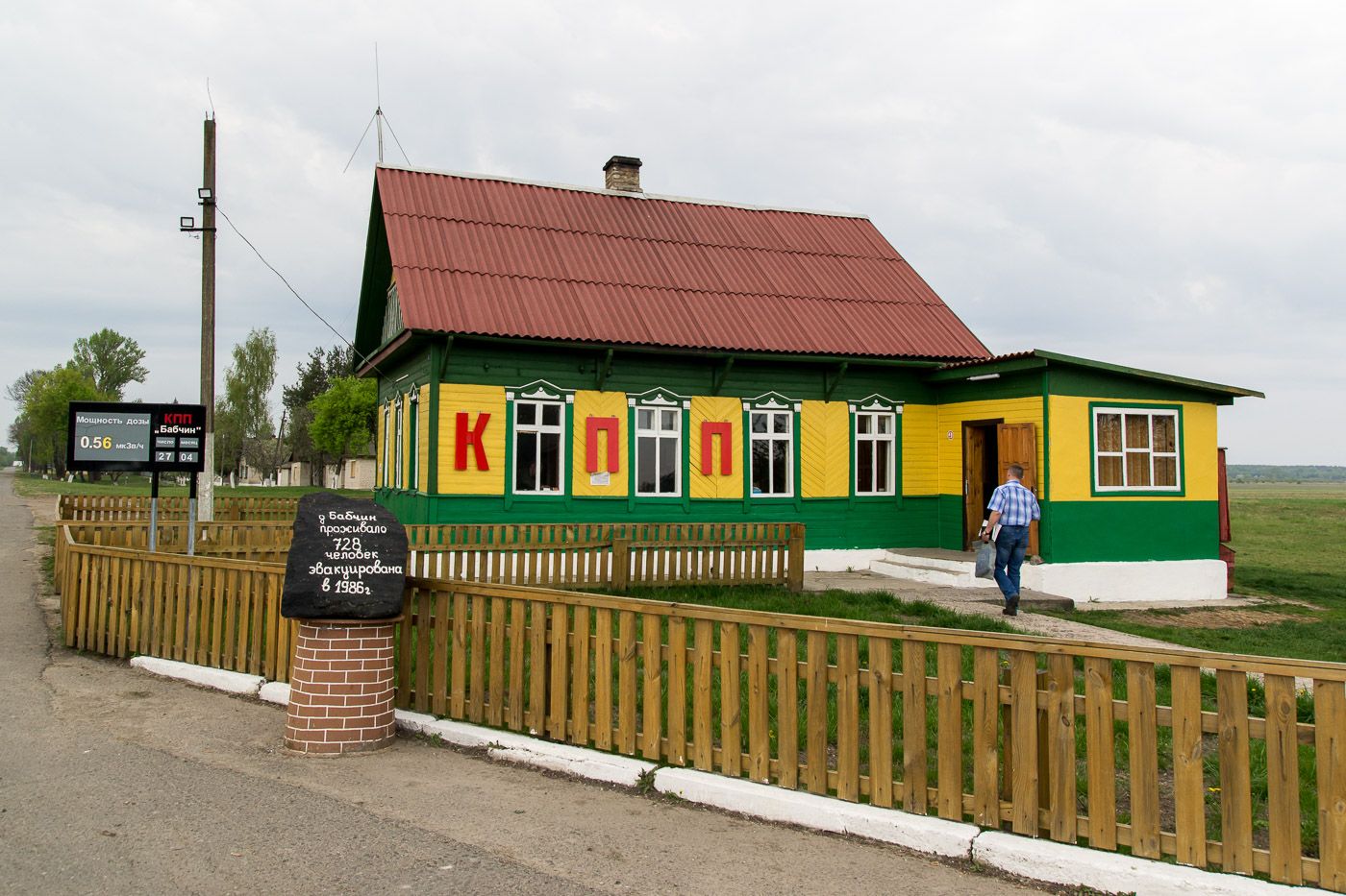 Полесский радиационно-экологический заповедник