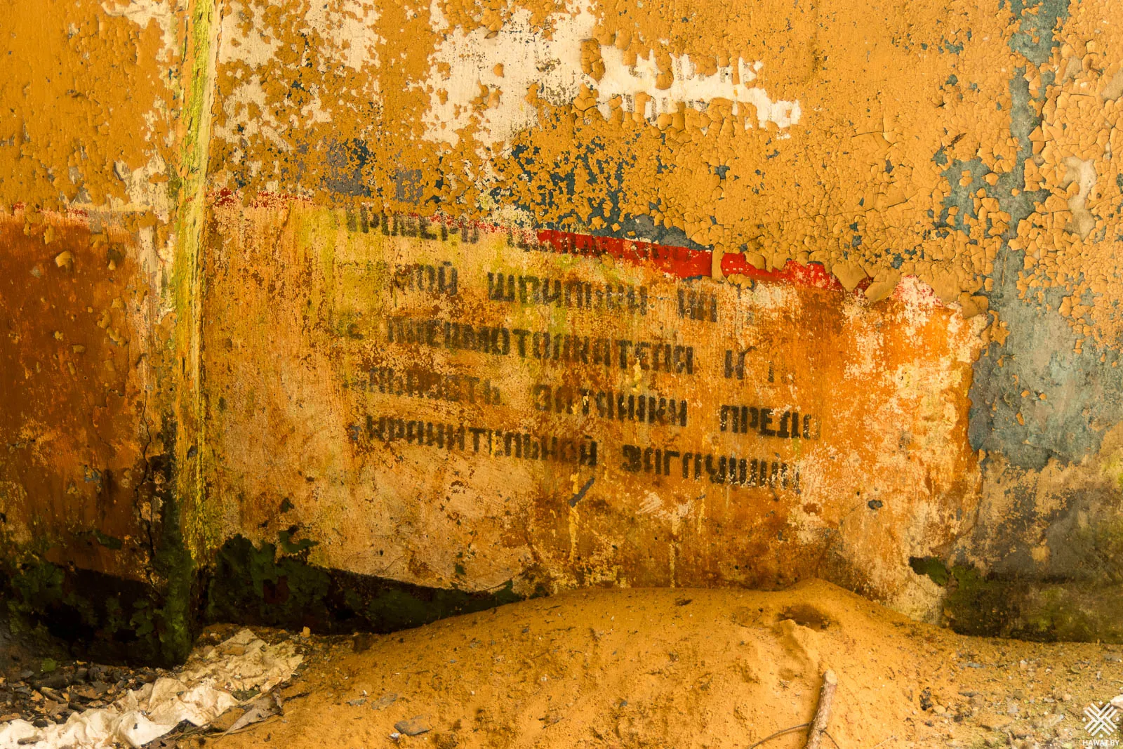 Плохо сохранившаяся надпись