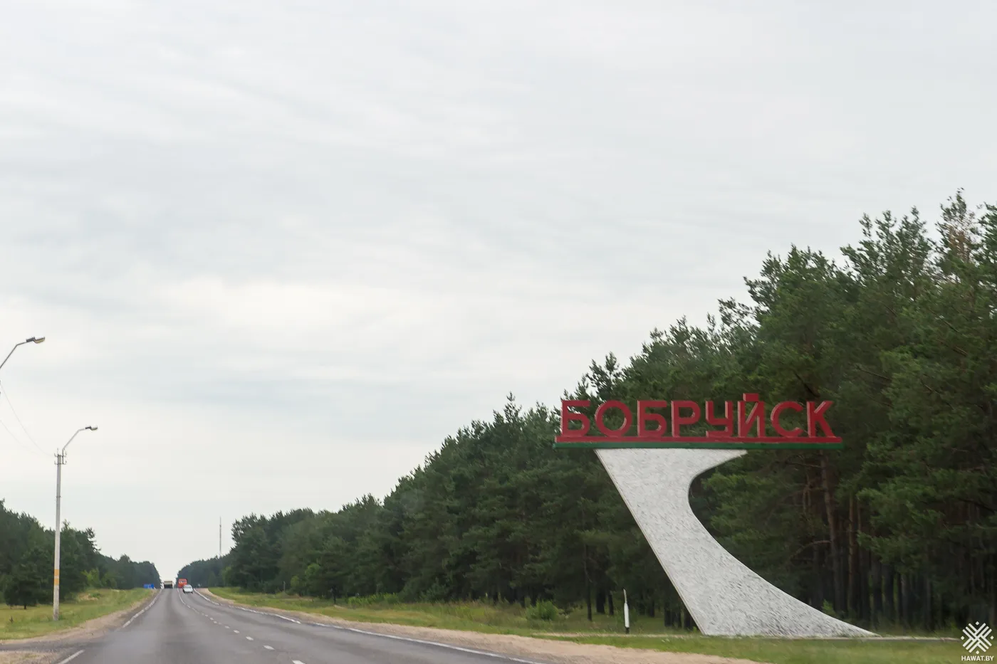 Стела Бобруйск