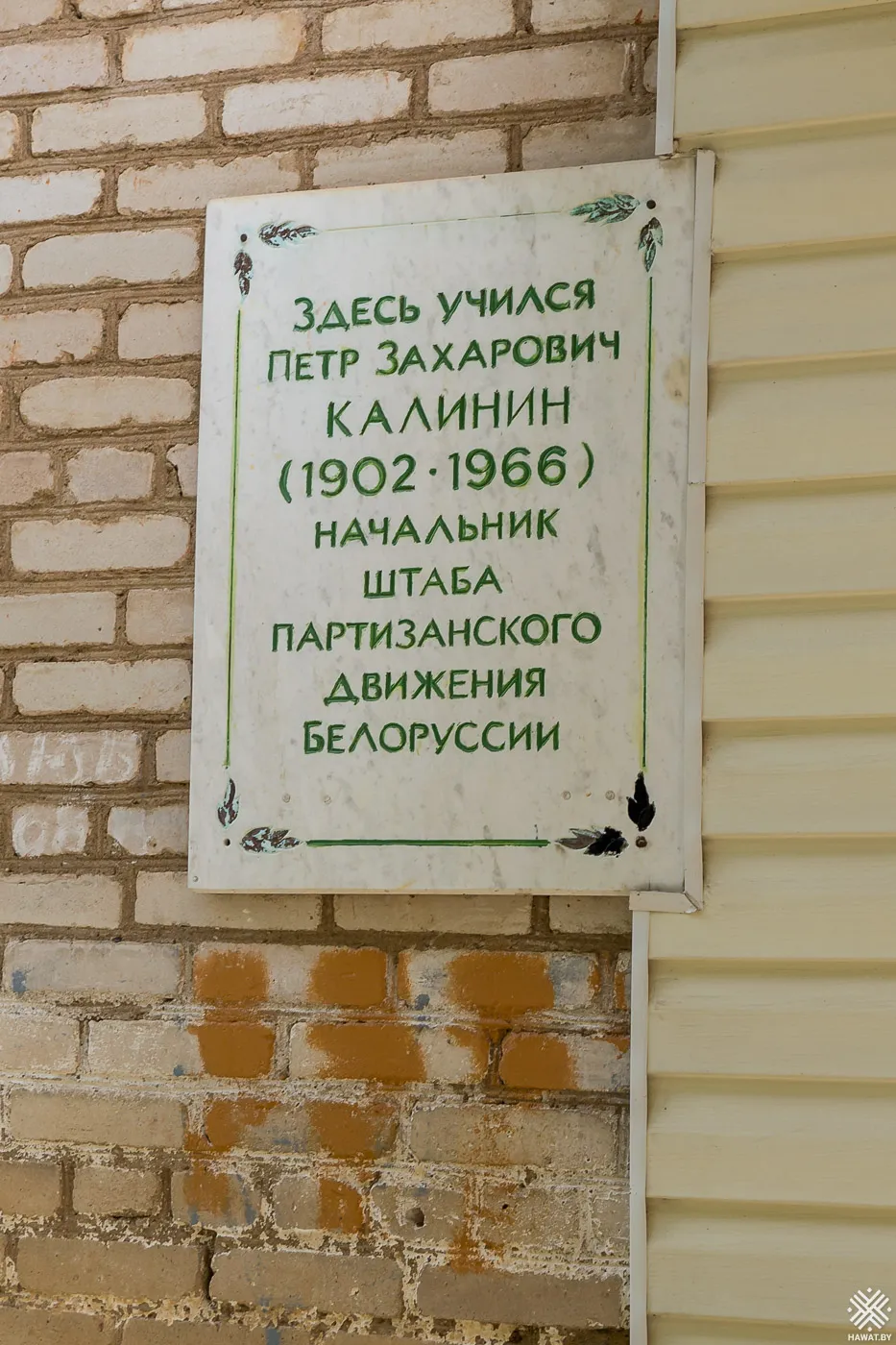 Пётр Захарович Калинин