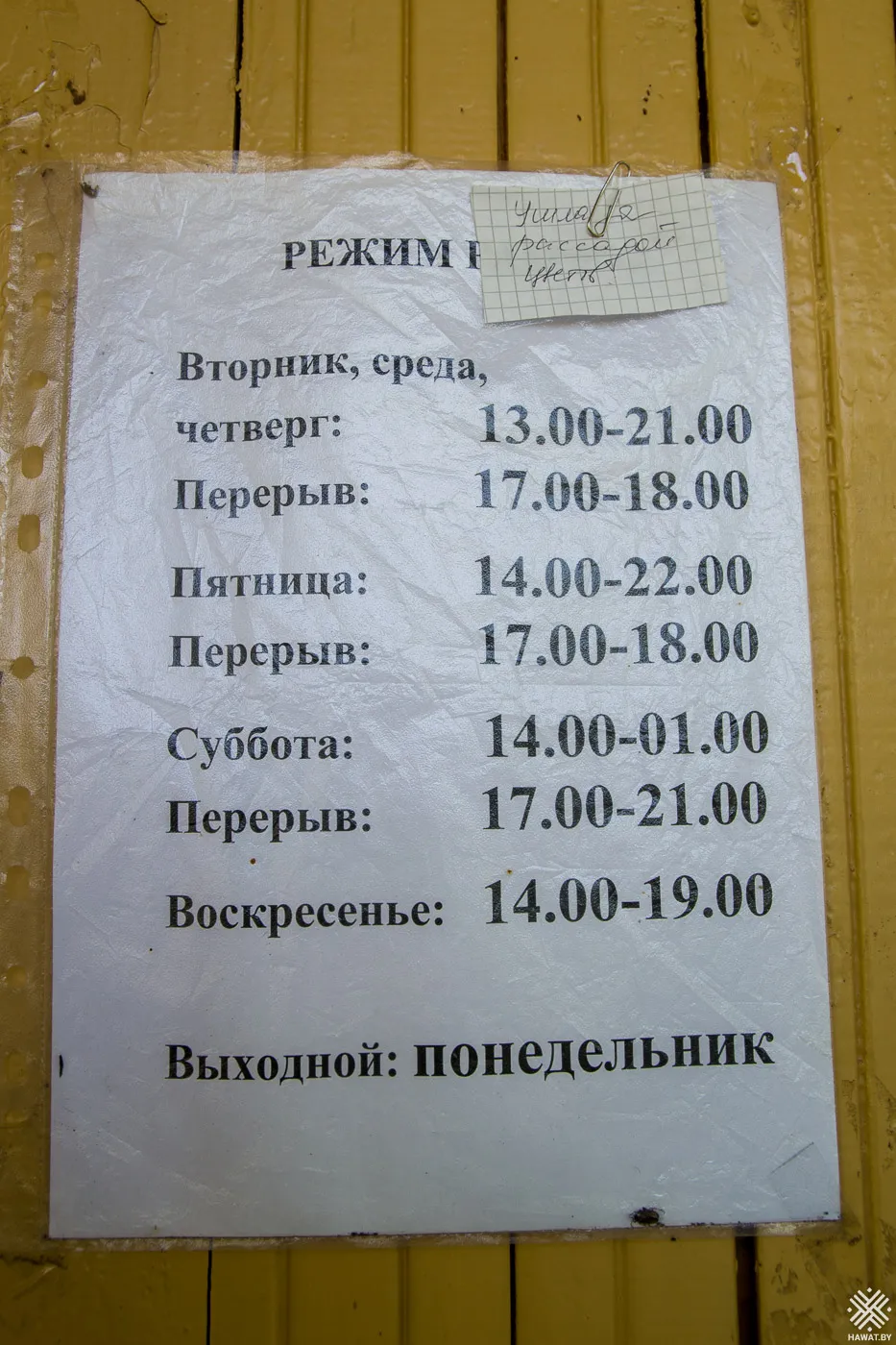 График работы Лесковичского сельского клуба