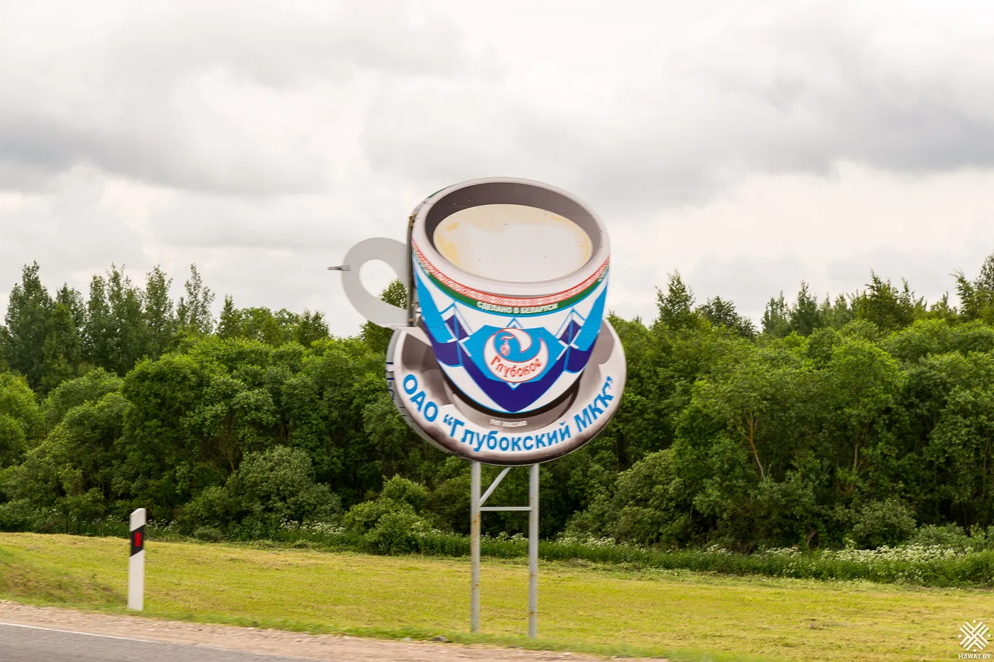 Глубокский молочноконсервный комбинат