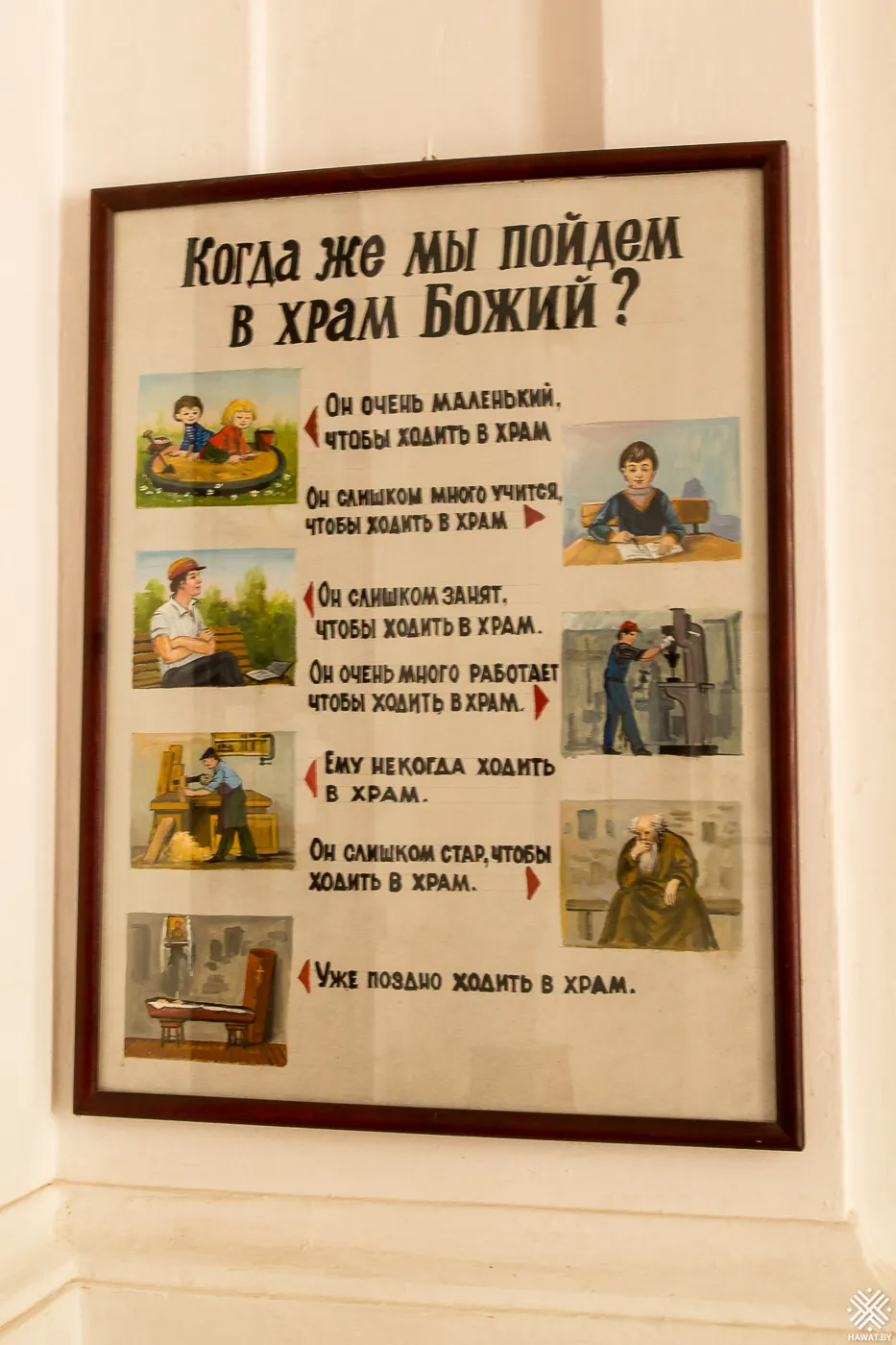 Когда же мы пойдем в храм Божий?