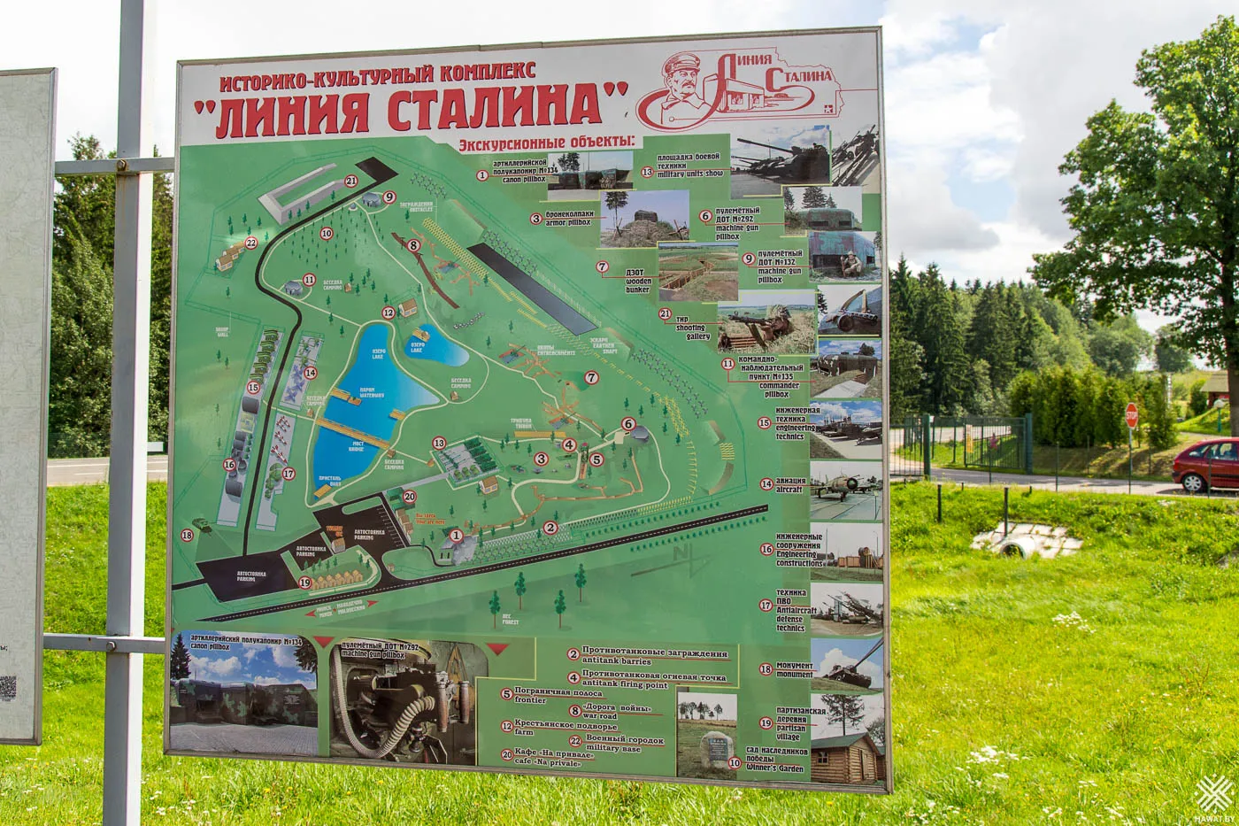 План “Линии Сталина”