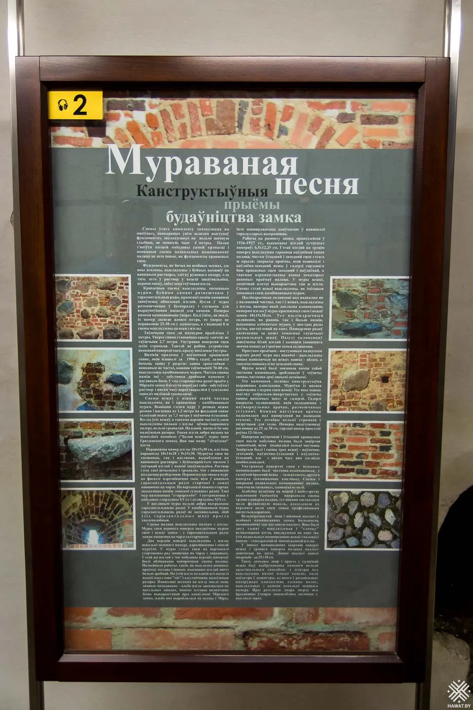 Канструктыўныя прыёмы будаўніцтва замка