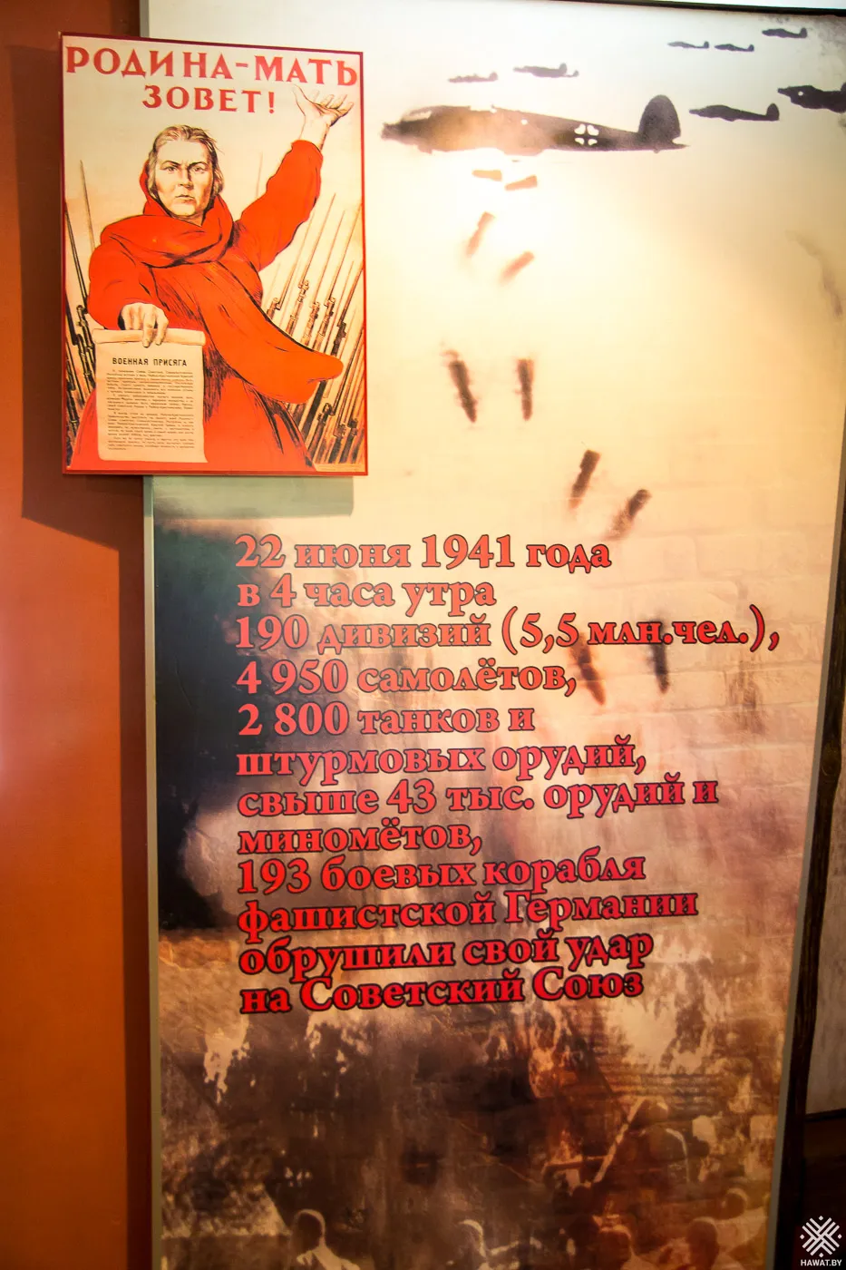 Родина-мать зовет