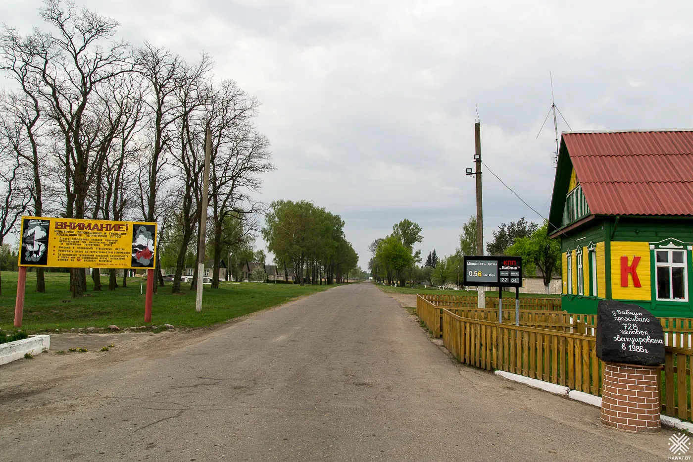 Полесский радиационный заповедник