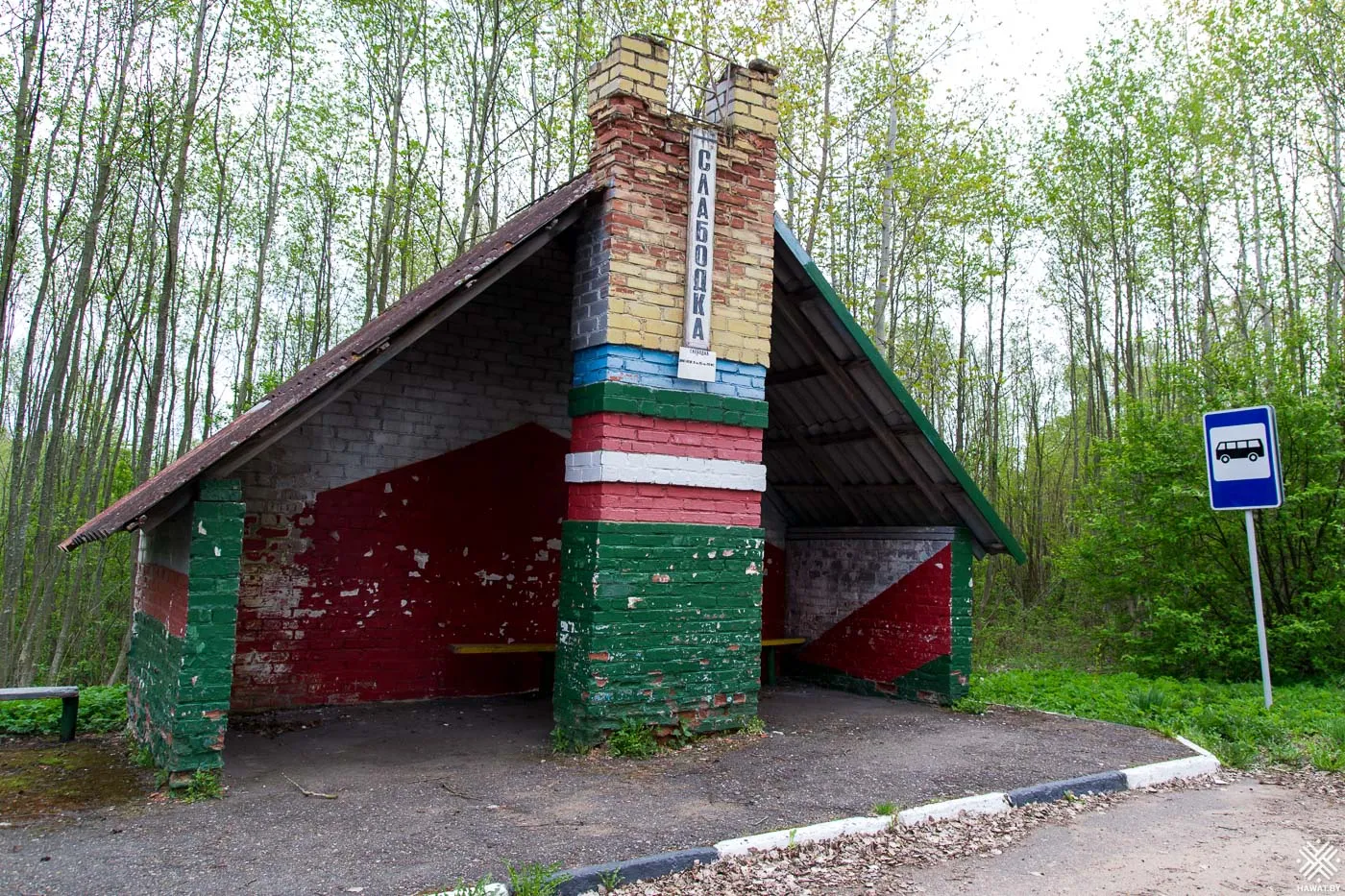 Остановка в деревне Слободка