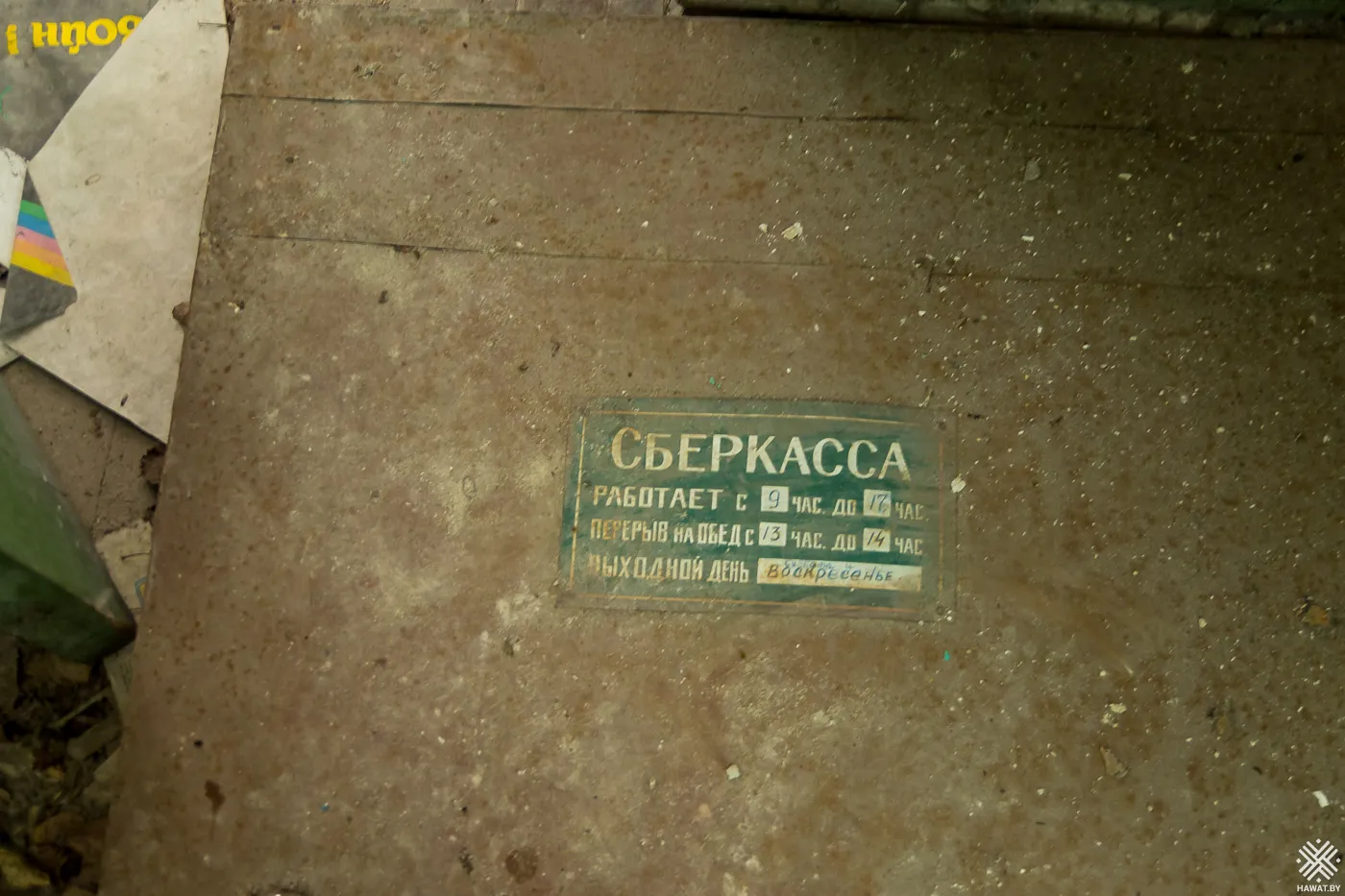 Дверь