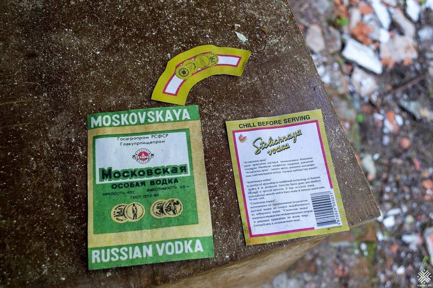 Старые этикетки